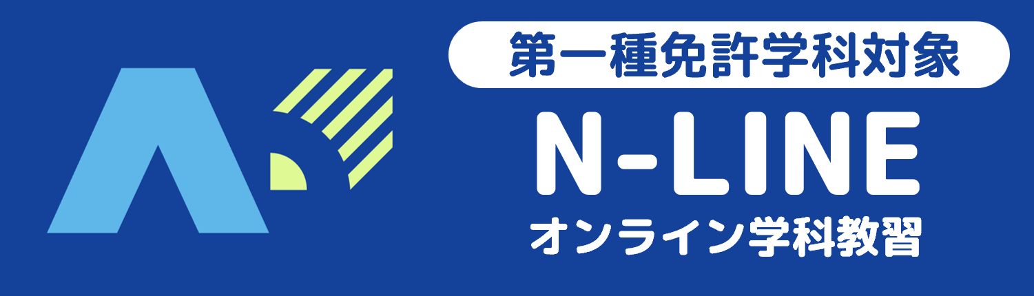 N-LINE